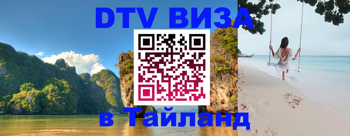 Сколько стоит DTV виза — актуальные цены, оформление даже без документов - 